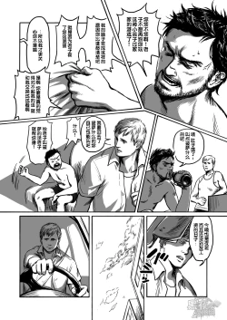 Page 8 of 窓渕屋-FEEDING LAMB PART1