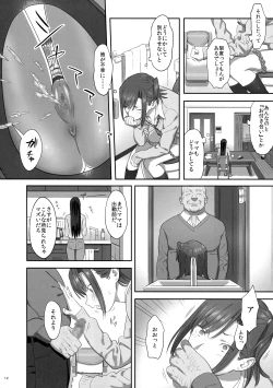 Page 12 of Kaki Hoshuu 6