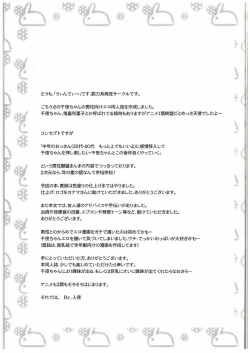 Page 20 of Chiyarhythm