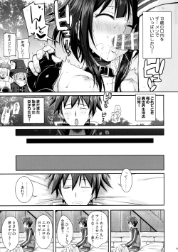 Page 21 of CHOYGEDO!