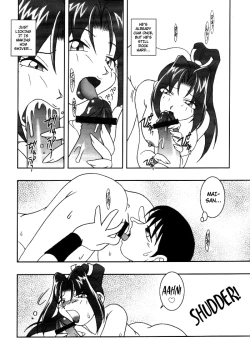 Page 11 of Nettai Ouhi 3