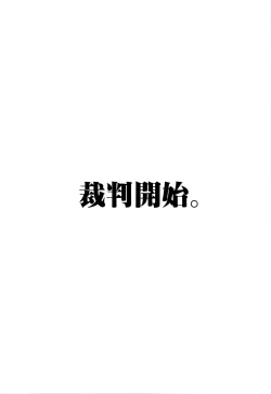 Page 121 of Ryosai Kenbo