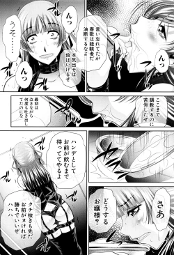 Page 159 of Ryosai Kenbo