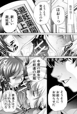 Page 202 of Ryosai Kenbo