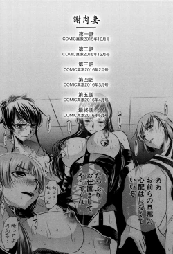 Page 207 of Ryosai Kenbo