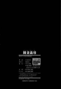 Page 213 of Ryosai Kenbo