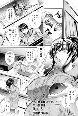 Page 64 of Ryosai Kenbo