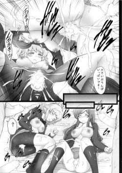 Page 22 of Fumina-tan no Ura Mono?