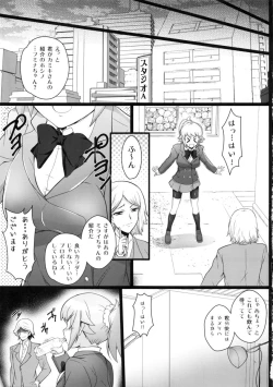 Page 4 of Fumina-tan no Ura Mono?