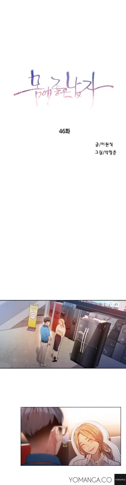 Page 1160 of Sweet Guy Ch.1-51