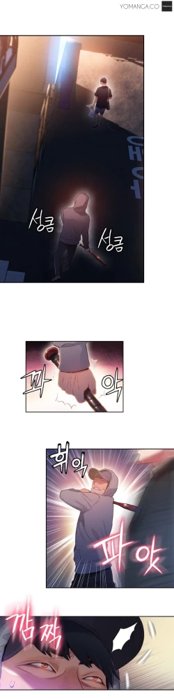 Page 1246 of Sweet Guy Ch.1-51