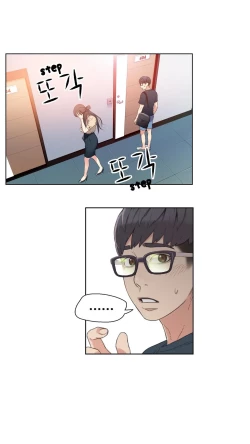 Page 190 of Sweet Guy Ch.1-51