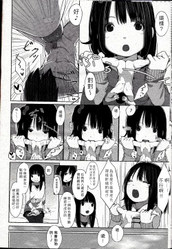 Page 10 of Little Titan