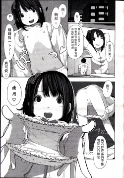 Page 11 of Little Titan