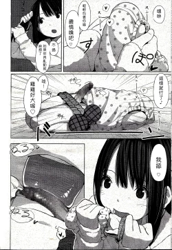 Page 12 of Little Titan