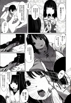 Page 9 of Little Titan