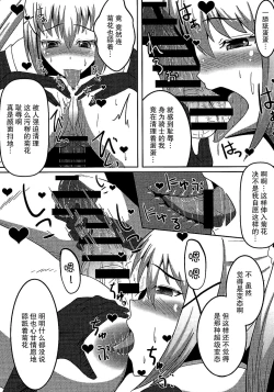 Page 13 of Kono Subarashii Damegami to Mahoutsukai to Seikishi to!!