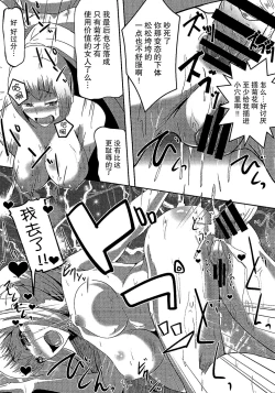 Page 26 of Kono Subarashii Damegami to Mahoutsukai to Seikishi to!!