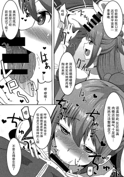 Page 5 of Kono Subarashii Damegami to Mahoutsukai to Seikishi to!!