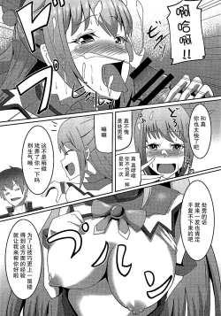 Page 6 of Kono Subarashii Damegami to Mahoutsukai to Seikishi to!!