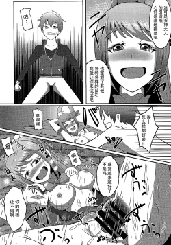 Page 7 of Kono Subarashii Damegami to Mahoutsukai to Seikishi to!!