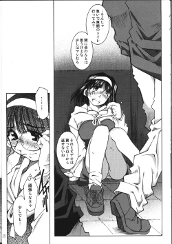 Page 27 of SILENT BELL infection