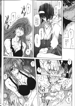 Page 33 of SILENT BELL infection