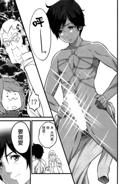 Page 11 of Virgin Zombie Ch. 7