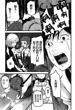 Page 1 of Virgin Zombie Ch. 7