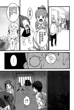 Page 7 of Virgin Zombie Ch. 7