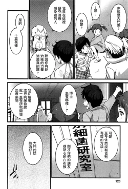 Page 8 of Virgin Zombie Ch. 7