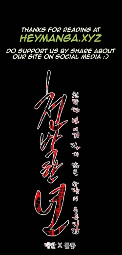 Page 123 of Kitsch | Disrespectful Bitch Ch. 1-65