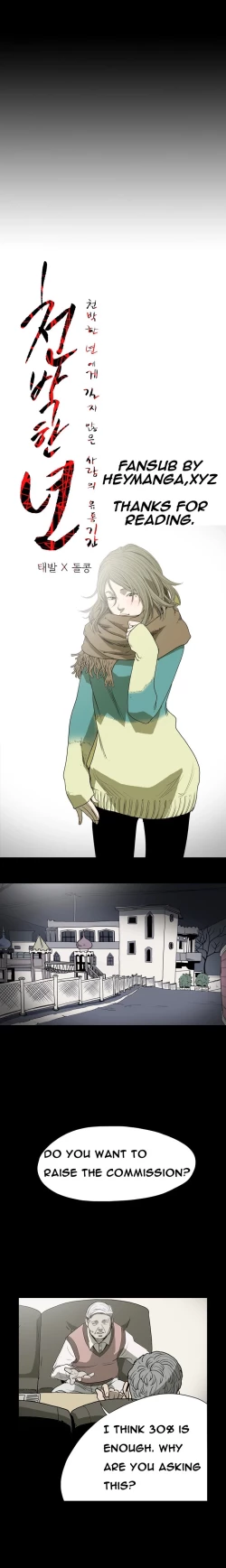 Page 12 of Kitsch | Disrespectful Bitch Ch. 1-65