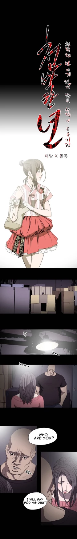 Page 138 of Kitsch | Disrespectful Bitch Ch. 1-65