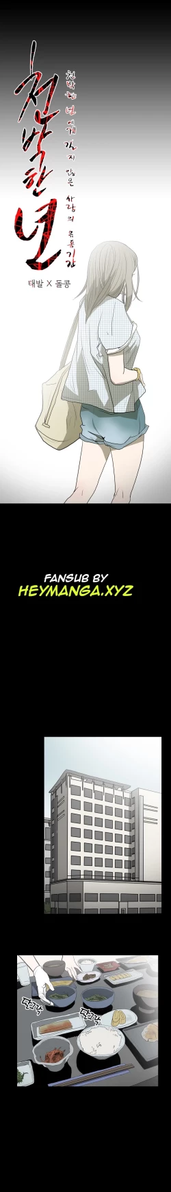 Page 173 of Kitsch | Disrespectful Bitch Ch. 1-65