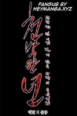 Page 198 of Kitsch | Disrespectful Bitch Ch. 1-65