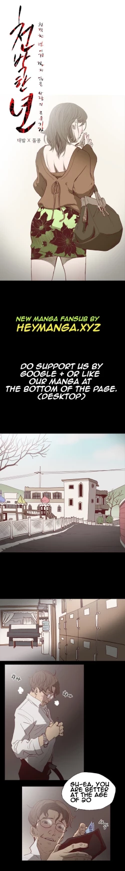 Page 1 of Kitsch | Disrespectful Bitch Ch. 1-65