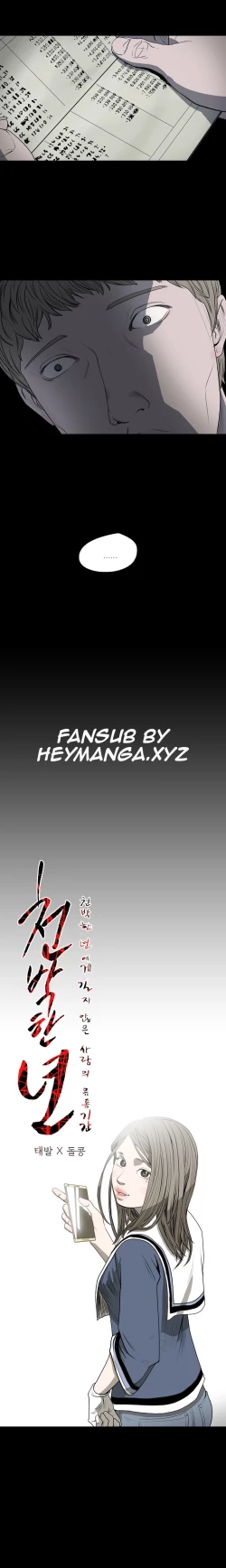 Page 200 of Kitsch | Disrespectful Bitch Ch. 1-65