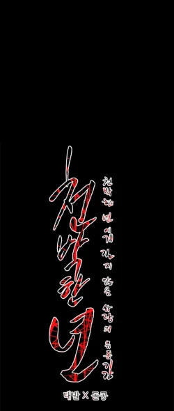 Page 210 of Kitsch | Disrespectful Bitch Ch. 1-65