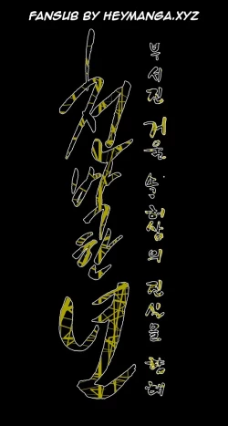 Page 605 of Kitsch | Disrespectful Bitch Ch. 1-65