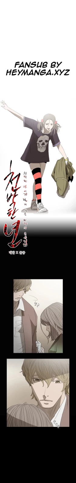 Page 60 of Kitsch | Disrespectful Bitch Ch. 1-65