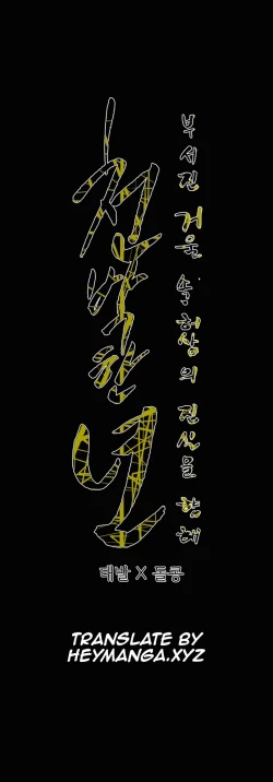 Page 781 of Kitsch | Disrespectful Bitch Ch. 1-65