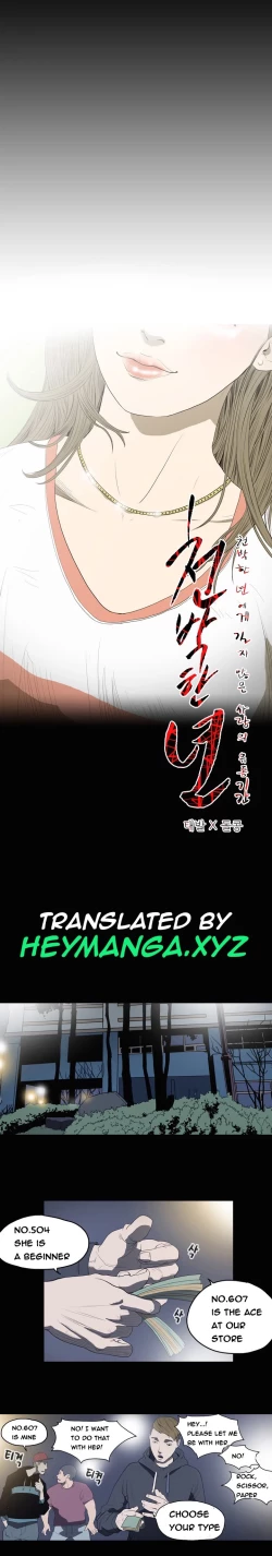 Page 82 of Kitsch | Disrespectful Bitch Ch. 1-65