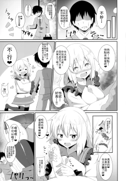 Page 17 of Koishi-chan no Ecchi na Hon. 2