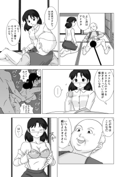 Page 21 of MAMAGUI vol.3
