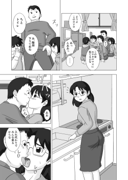 Page 31 of MAMAGUI vol.3