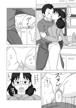 Page 32 of MAMAGUI vol.3