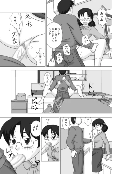 Page 33 of MAMAGUI vol.3