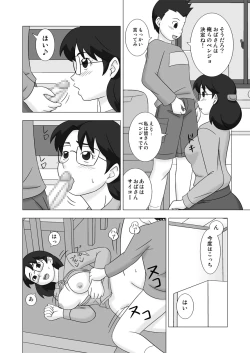 Page 36 of MAMAGUI vol.3