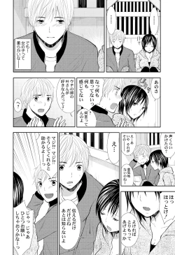 Page 14 of Pantsu no Ana